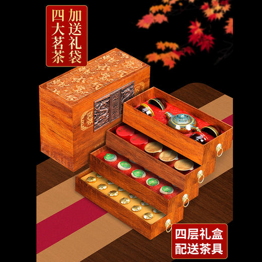 优选丨龙鹏盛世四层六大茗茶礼盒装 木质礼盒+六大茗茶配套茶具 商品图0