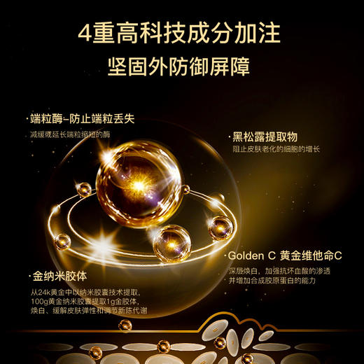 海的美宝 鎏光涂抹面膜 20g 商品图3