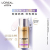 欧莱雅全新多重防护美颜柔紫隔离露 7.5ML*4支装修颜润色柔紫防晒 商品缩略图2