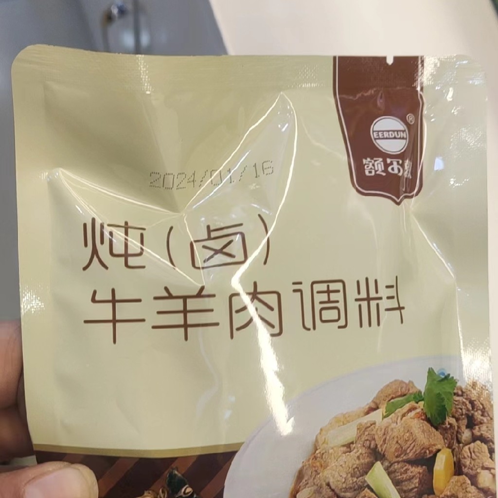 额尔敦炖肉料