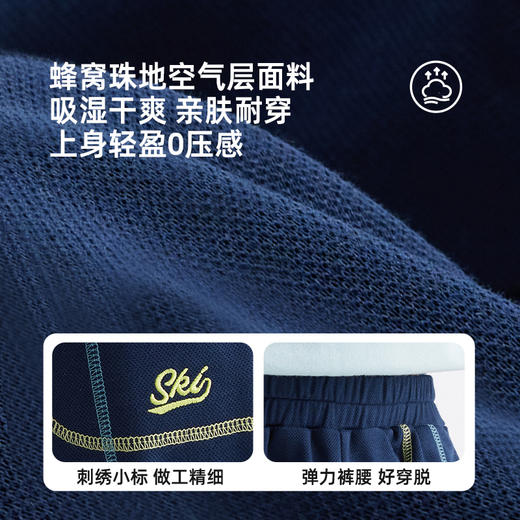 【棉感蜂窝珠地空气层 柔软轻盈】儿童撞色明线休闲卫裤PCK2407 商品图4