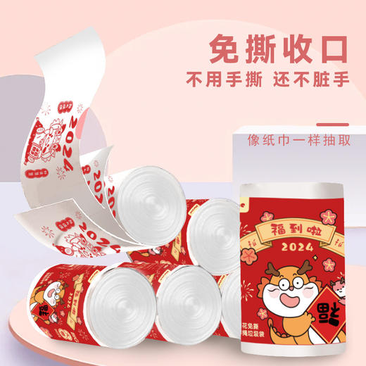 「10卷300只！龙年垃圾袋」居家日用手提式加厚抽绳大号厨余厨房用品宿舍用清洁工具学生实惠装 商品图1