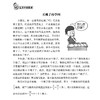 《数学故事成就数学高手——小学生数学资料集锦》 商品缩略图10