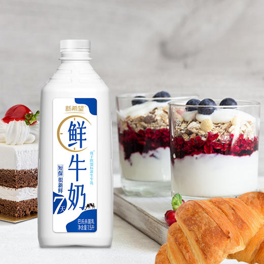 【新春团圆分享装】新希望白帝鲜牛奶1.5升/桶＋新希望活菌酸奶1.5kg/桶 商品图10