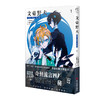 文豪野犬 太宰、中也、十五岁 1 商品缩略图0