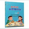 新思维科学 商品缩略图0