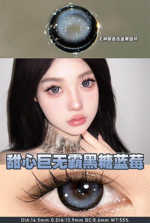 Doragina日抛不陨星球  14.5mm 大直径日抛美瞳 日抛一盒十片无售后 商品图0