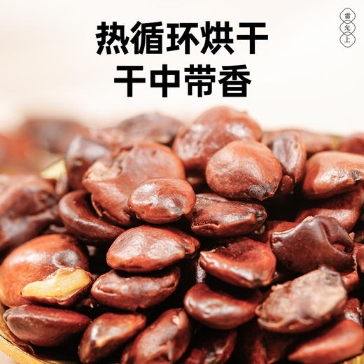 雷允上酸枣仁50g(5g*10袋)/盒 商品图5