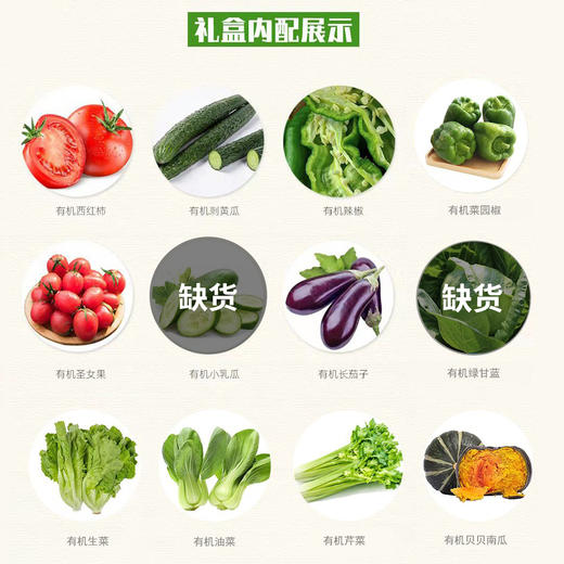 有机农场蔬菜大礼盒9斤 新鲜采摘可混搭顺丰包邮 商品图1