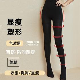 【3D蜜桃翘臀！收腹提臀显瘦压力袜】3D蜜桃翘臀，全贴合提拉臀线！光腿显瘦器打底袜，连裤袜秋冬女士天鹅绒打底裤袜