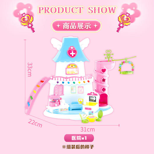 奇妙萌可  NO.603402和睿魔法钥匙萌可医院 商品图4