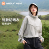 【不含口罩】MOLY VIVI 盈感短款防晒衣2024新款冰丝防晒衣女防紫外线透气专业防晒服 商品缩略图0