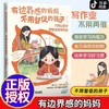 有边界感的妈妈，不用督促的孩子 商品缩略图0