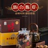 东甲粮仓20年陈皮250克礼盒装250g/罐 商品缩略图0