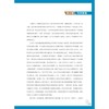 中国潮间带螃蟹生态图鉴 商品缩略图1