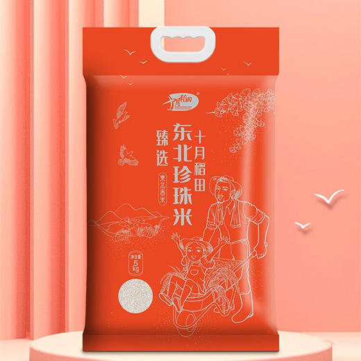十月稻田臻选珍珠大米5kg 珍珠米 5kg 商品图2