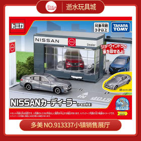 多美 NO.913337小镇销售展厅