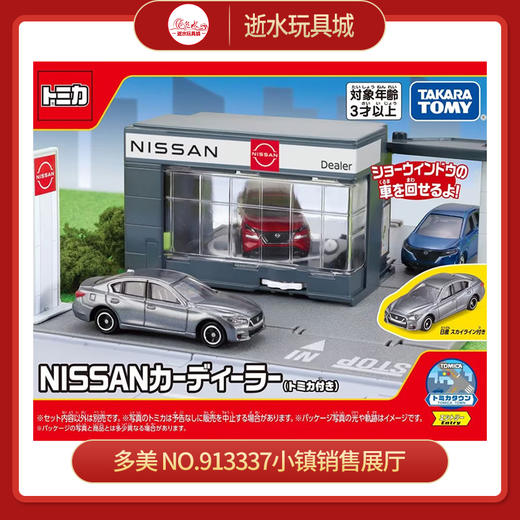 多美 NO.913337小镇销售展厅 商品图0