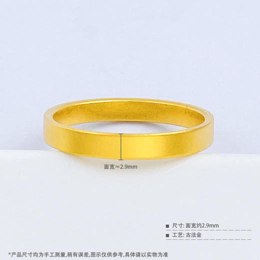 【限时克减150元】足金999.9 古法实心光圈戒指素圈戒指固口圈戒（面宽约2.7-3.1mm）光面四方戒指(AIGFJZ00005-4)（预售产品下单后不退款不退货不换货不补差价 商品图3