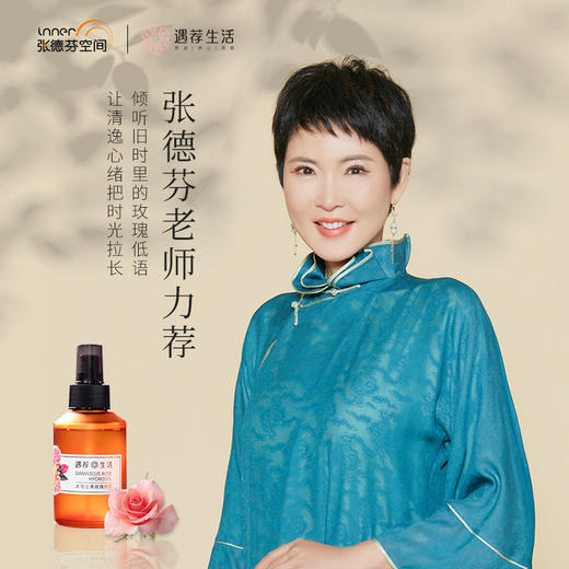 大马士革玫瑰纯露   125ml/瓶 保湿补水湿敷水花水爽肤水喷雾【自有品牌】 商品图2