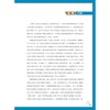中国潮间带螃蟹生态图鉴 商品缩略图3