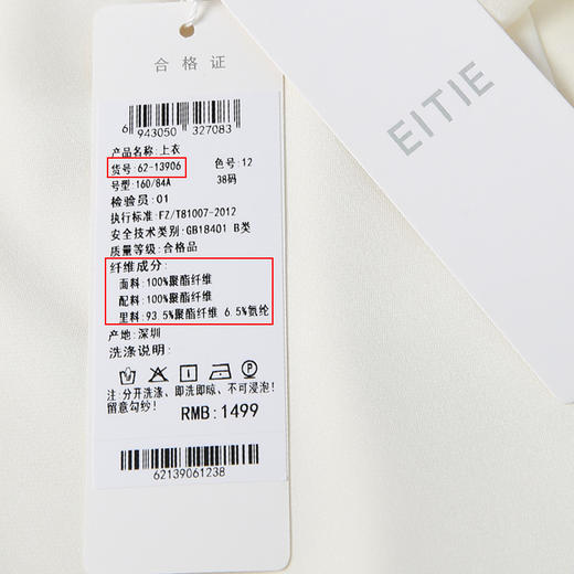 EITIE爱特爱夏季新款气质V领飘逸雪纺拼接职业通勤百搭小上衣6213906 商品图5