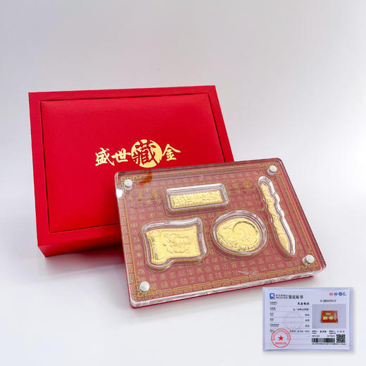 【限时克减150元】足金999 文房四宝四件套摆件礼盒（配精美包装、NGTC国检证书）(ATBJ00014)（预售产品下单后不退款不退货不换货不补差价） 商品图0