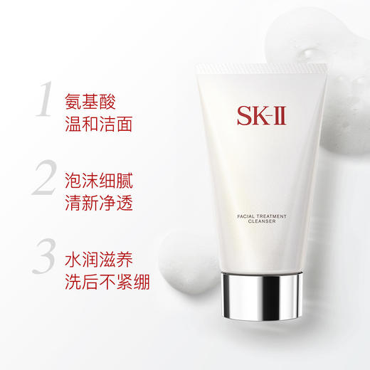 SK2神仙水230ml+氨基酸洗面奶125g 补水保湿修护套装 商品图2