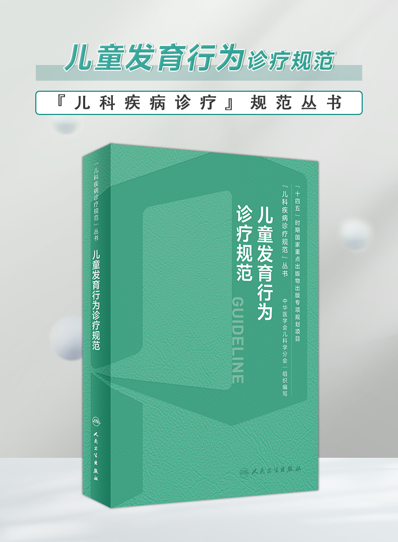 儿科疾病诊疗规范丛书_01.jpg