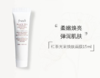 【来之】馥蕾诗红茶光采焕肤面膜15ml 商品缩略图0