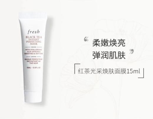 【来之】馥蕾诗红茶光采焕肤面膜15ml 商品图0
