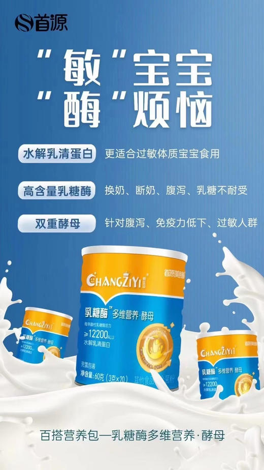 【乳糖酶多维12200】一罐188元，活动第二罐半价，共两罐282元。 商品图4