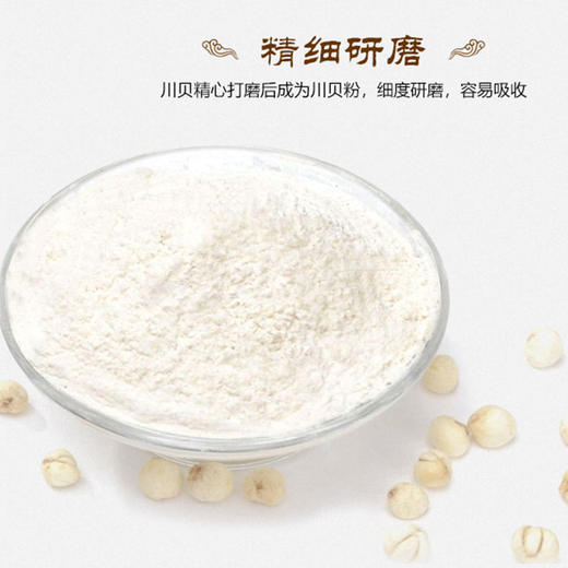 雷允上直营 | 雷允上 川贝粉10g（1g10袋） 精选四川阿坝州川贝粉质细腻独立小包装 商品图3