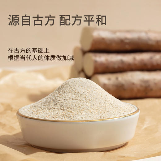 怀生堂山药八珍粉225g/1盒(15g*15条) 商品图2