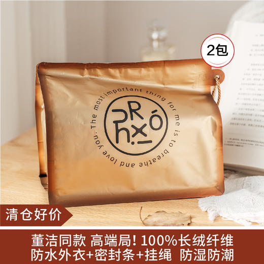 【清仓好价】绒呼吸洁面洗脸巾棉柔巾干湿两用加厚2包 商品图0