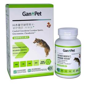 【发现好物】GANOPET - 纯赤灵芝破壁孢子,软骨素,葡萄糖氨配方 60粒( 强关节增活力专方)