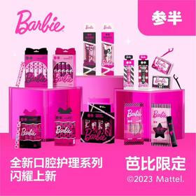 参半x芭比限定款漱口水