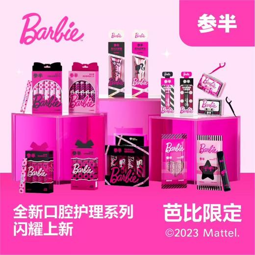 参半x芭比限定款漱口水 商品图0