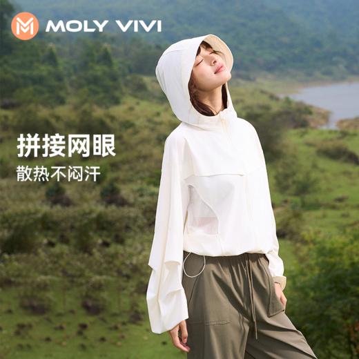 【不含口罩】MOLY VIVI 盈感短款防晒衣2024新款冰丝防晒衣女防紫外线透气专业防晒服 商品图2