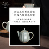 问鼎汝瓷花时非雾套组（小棱线壶  非雾杯） 商品缩略图3