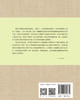 中间经济： 传统与现代之间的中国近代手工业（1840-1936）修订版  9787303284634 中华学人丛书 北京师范大学出版社 商品缩略图2