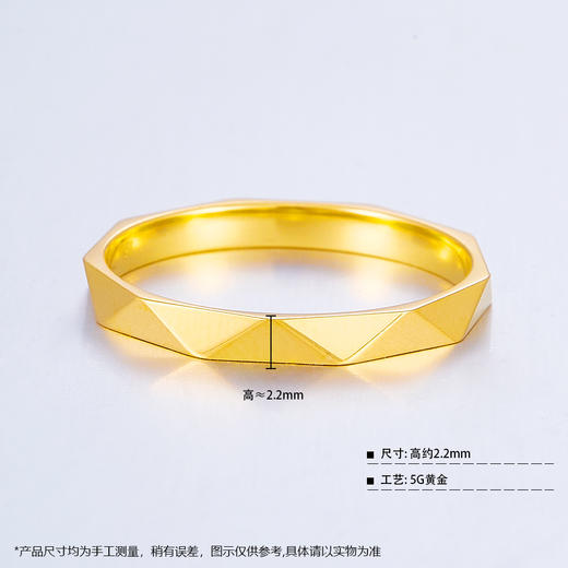 【限时克减150元】足金999 #小红书 5G黄金几何刻面三角实心固口镜面金圈戒（面宽约2.2mm）(AG5GJZ00003-2)（预售产品下单后不退款不退货不换货不补差价） 商品图2