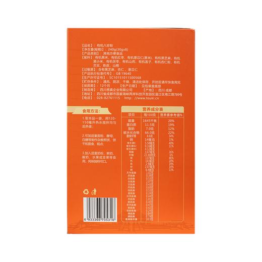 想真 有机八珍粉盒装 五谷粉 商品图6