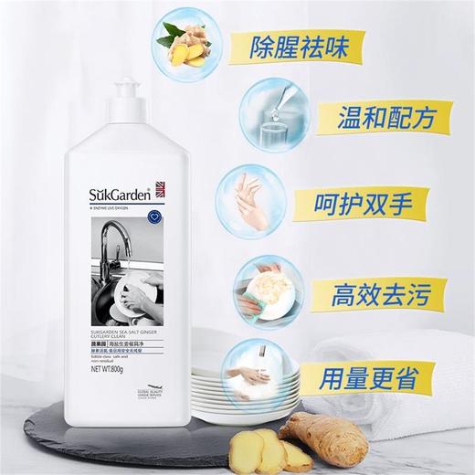 SukGarden蔬果园家庭除菌清洁8件套 商品图3