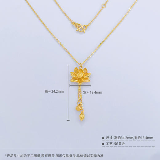 【限时克减150元】足金999 #两世欢 #小红书 5G黄金调节两世欢套链莲蓬莲蕊流苏莲花套链(AG5GTL00275)（预售产品下单后不退款不退货不换货不补差价） 商品图4
