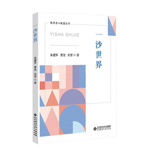 一沙世界 商品图0