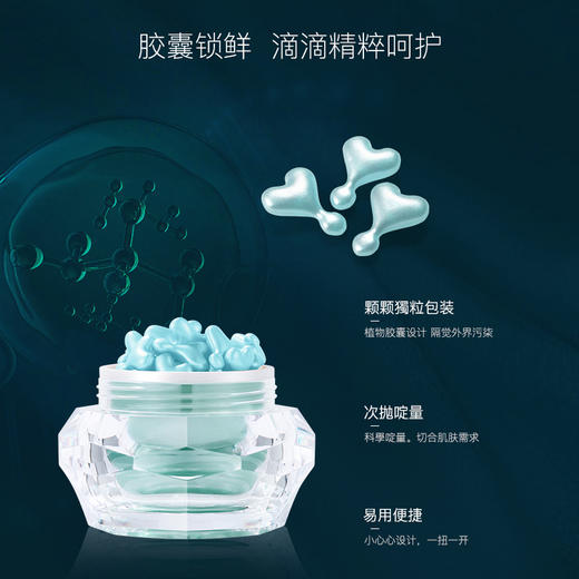 海的美宝 RECORE SERUM PTD多肽胶囊精华 48粒/盒 商品图3