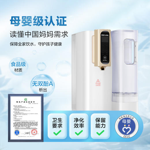 安吉尔T3台式净饮机家用台式直饮机 商品图6