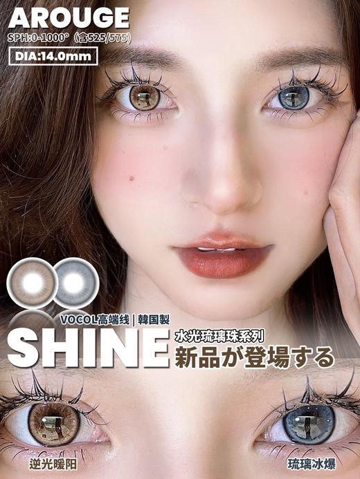 Arouge 琉璃冰爆/逆光暖阳 硅水凝胶（年抛型） 商品图0