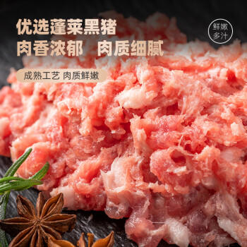龙大肉食 黑猪肉馅净重4斤 约70%瘦肉馅 生态黑猪肉水饺子馅料 源头直发 商品图8